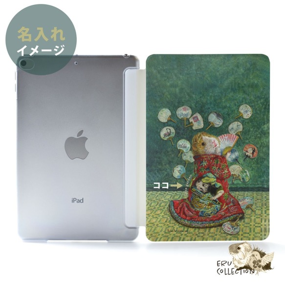 モルモットのiPad ケース iPadケース アイパッド カバー iPad Air4/Air3/Air2/Air 2枚目の画像