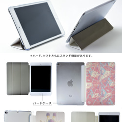 ライオン iPad ケース iPadケース  iPad 10.2 第9世代 第8世代 第7世代 mini5＊名入れ 6枚目の画像