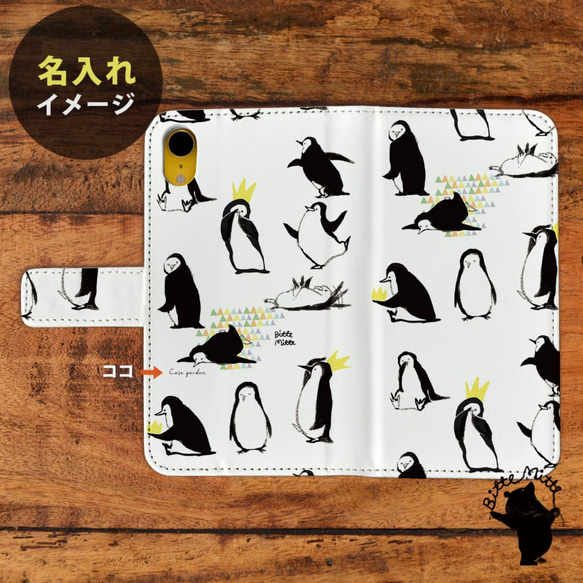 スマホケース 手帳型 全機種対応 iPhone13 iPhone12 iPhoneSE2 鳥 ペンギン＊名入れ 2枚目の画像