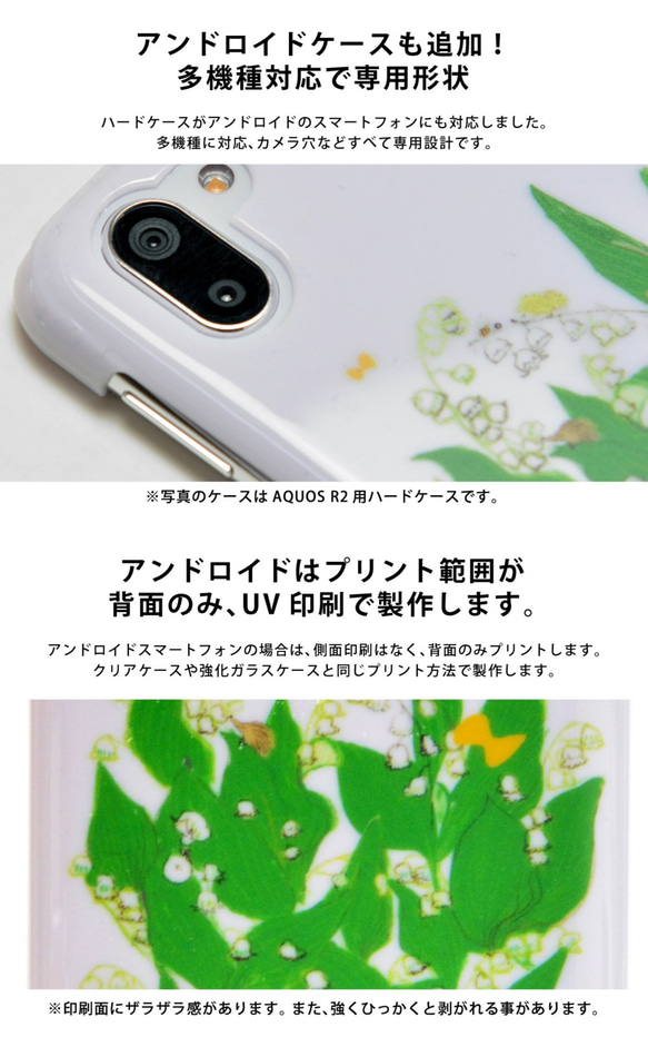 ＊名入れ iPhoneSE 第二世代 ケース ハード スマホ ボタニカル 6枚目の画像