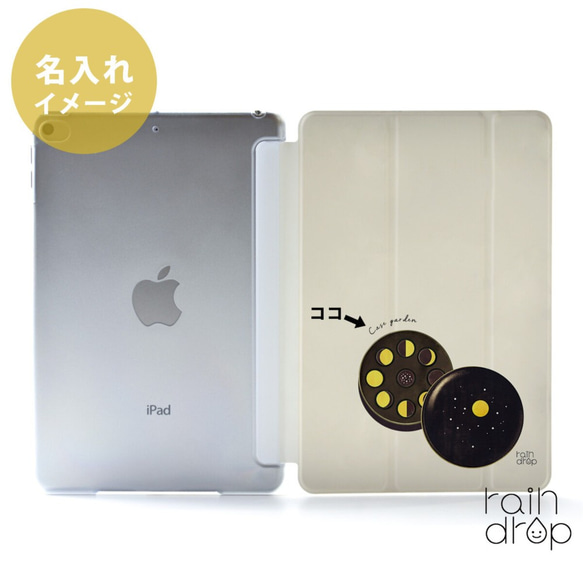 チョコのiPad ケース iPadケース アイパッド カバー iPad Pro 12.9,11,10.5,9.7 名入れ 2枚目の画像