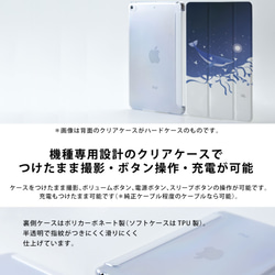 チョコのiPad ケース iPadケース アイパッド カバー iPad Pro 12.9,11,10.5,9.7 名入れ 3枚目の画像