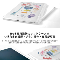 猫のiPad ケース iPadケース アイパッド カバー iPad Air 4/3/2 mini 5 4 Pro 名入れ 4枚目の画像