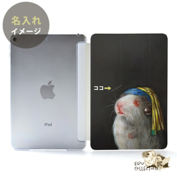 天竺鼠 iPad 保護套 iPad 保護套 iPad Pro 12.9,11,10.5,9.7 iPad 保護套 第2張的照片