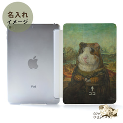 モルモットのiPad ケース アイパッド カバー iPad Pro 12.9,11,10.5,9.7 iPadカバー 2枚目の画像