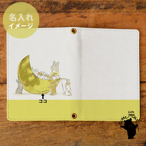 うさぎのパスポートケース 障害者手帳 ケース パスケース 黄色