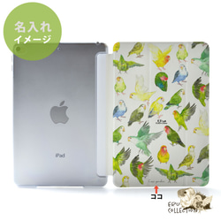 Parakeet iPad 保護套 iPad 保護套 iPad 保護套 iPad Pro 12.9,11,10.5,9.7 姓名 第2張的照片