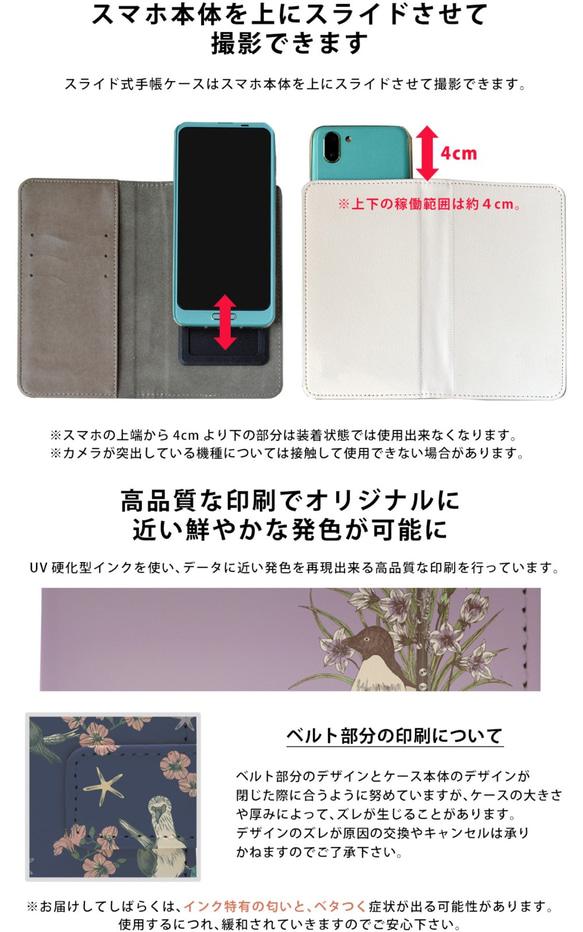 【momo様専用】全機種対応 手帳型スマホケース＊シマエナガ＊iPhone Xperia Galaxy AQUOS 5枚目の画像