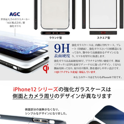 強化ガラス iPhoneケース iPhone13 iphone12 iphone11 iphoneXR アルパカ 名入れ 8枚目の画像