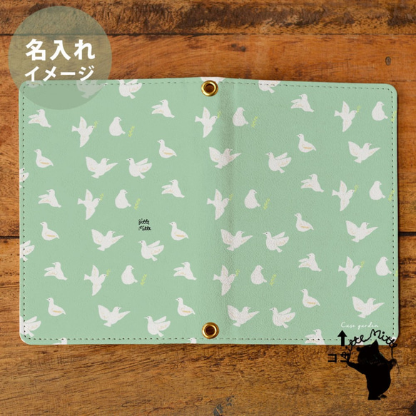 鴿子護照套 殘障證套 通行證套 綠色 綠色 可愛小鳥 鴿子 鴿子 *可刻名字 第2張的照片
