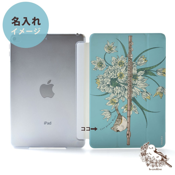 樂器與音樂 iPad 保護殼 iPad 保護殼 iPad 保護殼 iPad Air5/Air4/Air3 Bird Flower 第2張的照片