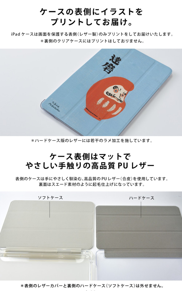 黒猫のiPad ケース iPadケース アイパッド カバー iPad Pro 12.9,11,10.5,9.7 名入れ 4枚目の画像