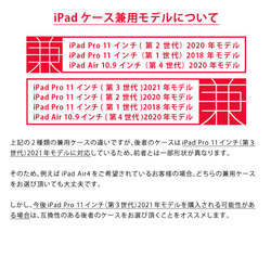 黒猫のiPad ケース iPadケース アイパッド カバー iPad Pro 12.9,11,10.5,9.7 名入れ 8枚目の画像