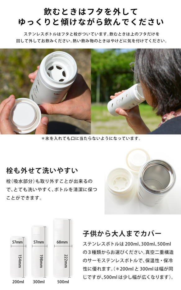 定做水壺 保冷*不銹鋼瓶 辦公兒童成人可愛夏季*昆蟲 昆蟲名稱插頁 人物插頁 第5張的照片