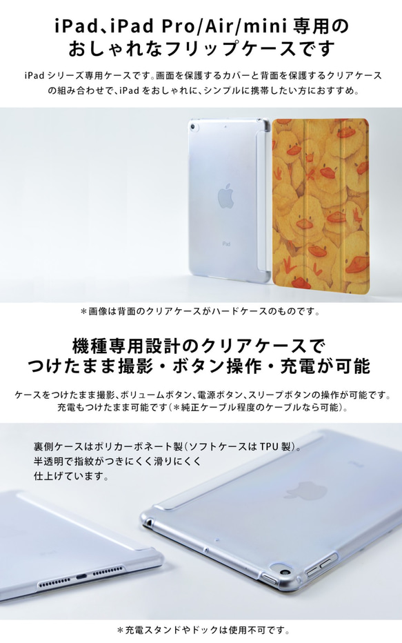 ヒヨコのiPad ケース iPadケース アイパッド カバー iPad Pro 12.9 11 10.5,9.7 2枚目の画像