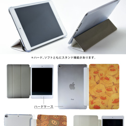 ヒヨコのiPad ケース iPadケース アイパッド カバー iPad Pro 12.9 11 10.5,9.7 5枚目の画像