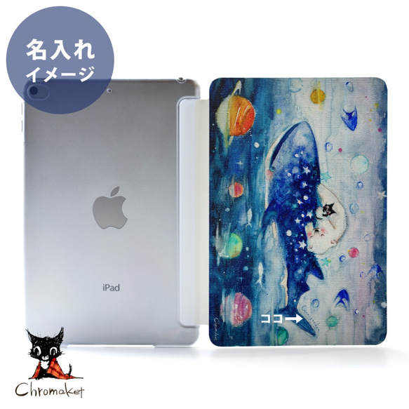 星空iPad保護殼 iPad保護殼 iPad保護殼 iPad Air4 12.9吋 11吋刻名 第2張的照片