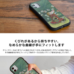 智慧型手機外殼 握把外殼 iPhone13 iPhone13 pro max iPhone13 mini *塗裝日式風格 第3張的照片
