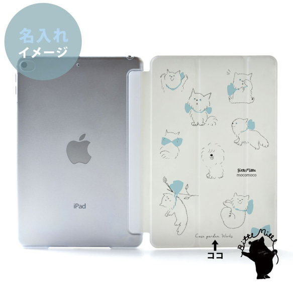 猫のiPad ケース iPadケース アイパッド カバー iPad Pro 12.9 11 10.5 Air4＊名入れ 2枚目の画像