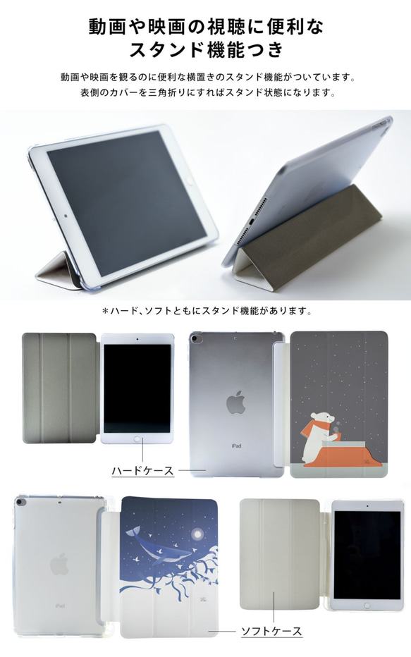 ペンギンのiPad ケース iPadケース アイパッド カバー iPad Pro 12.9 11 10.5 Air4 6枚目の画像