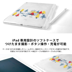 土偶のiPad ケース iPadケース アイパッド カバー iPad Pro 12.9 11 Air4 mini 5 4 3枚目の画像