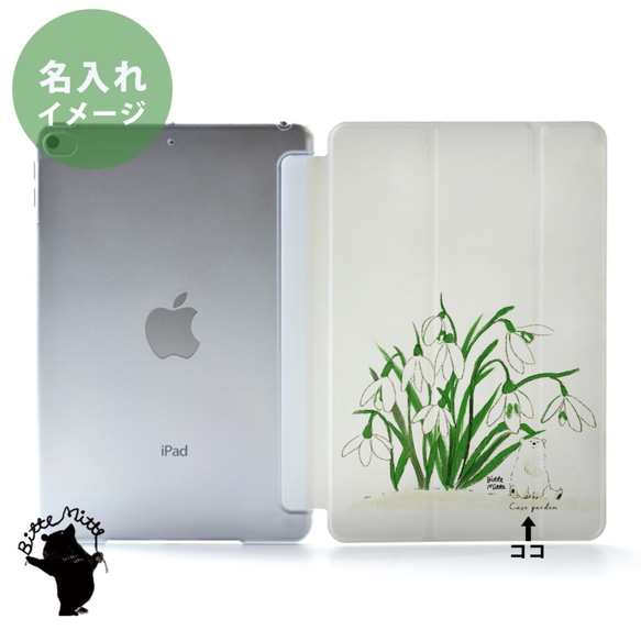 花と植物のiPad ケース iPadケース アイパッド カバー iPad Pro 12.9 11 10.5,9.7 2枚目の画像