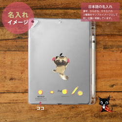 タヌキのiPad ケース iPadケース アイパッド カバー iPad Pro 12.9 11 mini 6 5 名入れ 3枚目の画像