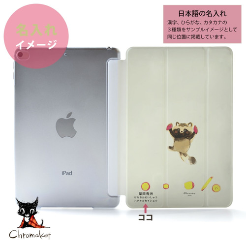 タヌキのiPad ケース iPadケース アイパッド カバー iPad Pro 12.9,11