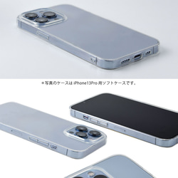 個性化智能手機殼 iPhone 13/12/11/XR/XS/SE2/8/7/6s 手機殼保護套魚日式 第6張的照片