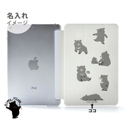 小熊 iPad保護套 iPad保護套 iPad保護套 iPad Pro 12.9 11 10.5,9.7 刻名 第2張的照片