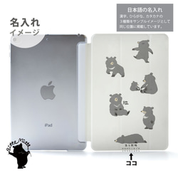 小熊 iPad保護套 iPad保護套 iPad保護套 iPad Pro 12.9 11 10.5,9.7 刻名 第3張的照片