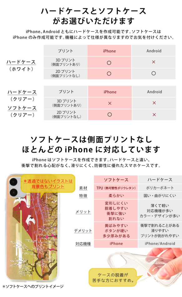 名入れ可 スマホケース iPhone 13/12/11/XR/XS/SE2/8/7/6s ケース カバー 冬 雪 山 6枚目の画像