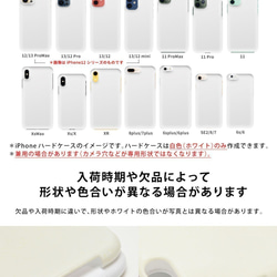 可以輸入名稱智能手機殼 iPhone 13/12/11 / XR / XS / SE2 / 8/7 / 6s 保護殼貓頭鷹貓頭鷹 第4張的照片