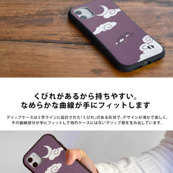 智能手機殼 iPhone 13/12/11 / XR / XS / SE2 / 8/7 Grip Case Clear Bodh 第2張的照片