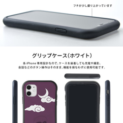 智能手機殼 iPhone 13/12/11 / XR / XS / SE2 / 8/7 Grip Case Clear Bodh 第3張的照片