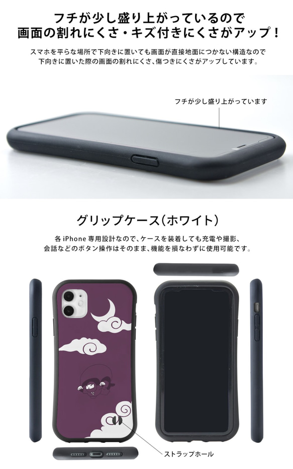 智能手機殼 iPhone 13/12/11 / XR / XS / SE2 / 8/7 Grip Case Clear Bodh 第3張的照片