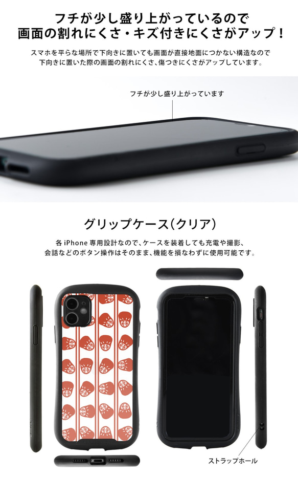 スマホケース iPhone 13/12/11/XR/XS/SE2/8/7 グリップケース クリアー 達磨 だるま 和風 5枚目の画像