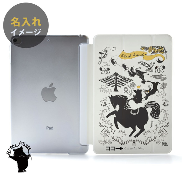 馬のiPad ケース iPadケース アイパッド ミニ カバー iPad mini 6 5 4 モノクロ 名入れ 2枚目の画像