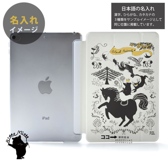 馬iPad保護套 iPad保護殼 iPad mini保護套 iPad mini 6 5 4 單色名字雕刻 第3張的照片