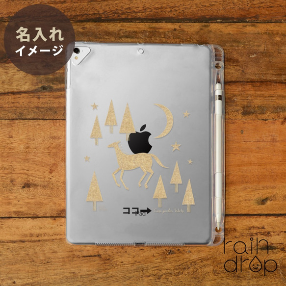 馬牌iPad保護套 iPad保護套 iPad保護套 iPad Pro 12.9 11 10.5 9.7 刻名 第2張的照片