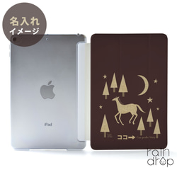 馬のiPad ケース iPadケース アイパッド カバー iPad Pro 12.9 11 10.5 名入れ 2枚目の画像