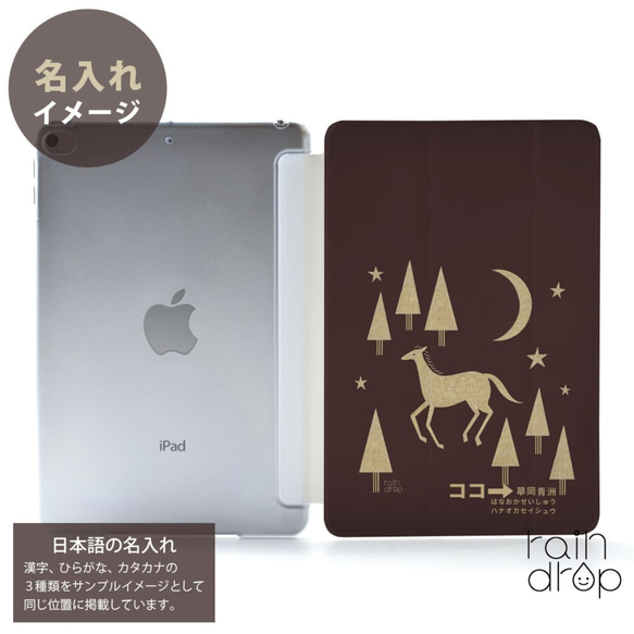 馬のiPad ケース iPadケース アイパッド カバー iPad Pro 12.9 11 10.5 名入れ 3枚目の画像