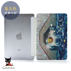 花馬iPad保護套 iPad保護套 眼墊保護套 iPad Air4/Air3/Air2 第2張的照片