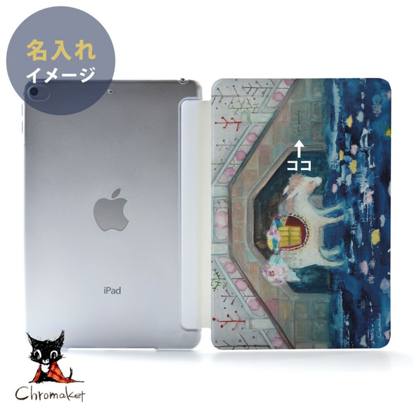 花と馬のiPad ケース iPadケース アイパッド カバー iPad Air4/Air3/Air2 2枚目の画像