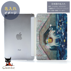 花と馬のiPad ケース iPadケース アイパッド カバー iPad Air4/Air3/Air2 3枚目の画像