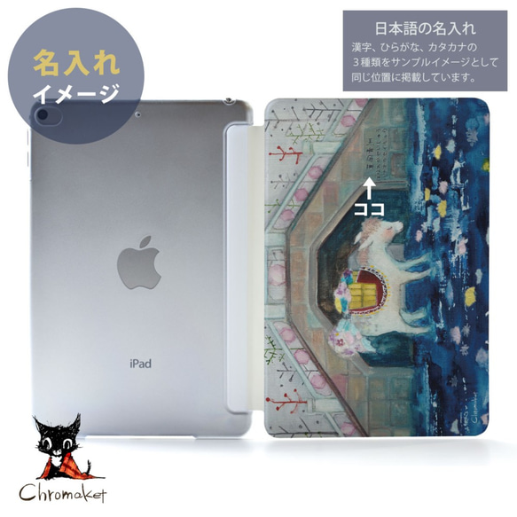 花馬iPad保護套 iPad保護套 眼墊保護套 iPad Air4/Air3/Air2 第3張的照片