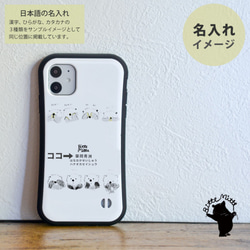 グリップケース スマホケース iPhone13 iPhone 13pro max 13mini ラッコ 海＊名入れ 3枚目の画像