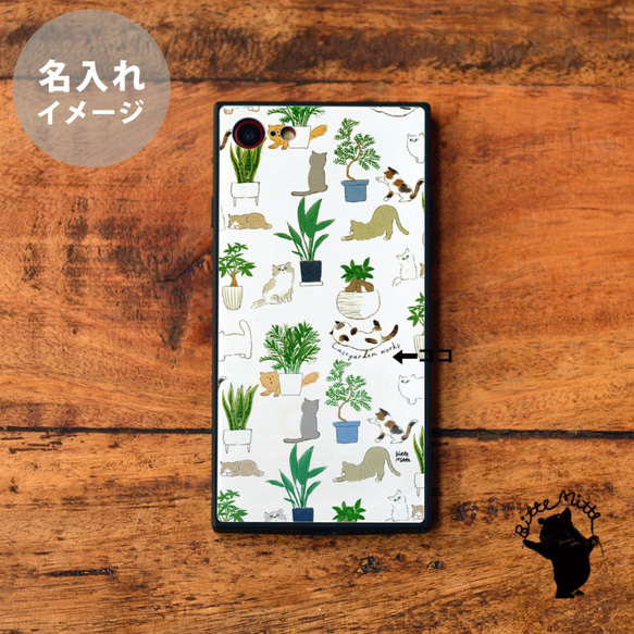 iPhoneケース 強化ガラス iphone13 iphone 13 Pro Max 猫 ねこ ボタニカル＊名入れ 4枚目の画像