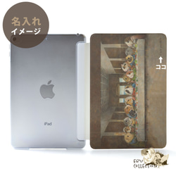 iPad ケース iPadケース アイパッド カバー iPad Pro 12.9 11 Air4 第9/8/7世代 絵画 2枚目の画像