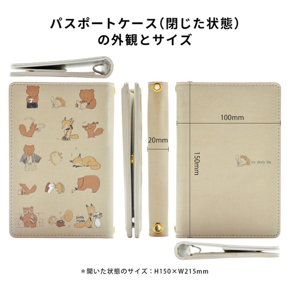 護照套、殘障筆記本套、通行證套、棕色、可愛、動物 *可輸入姓名 第7張的照片